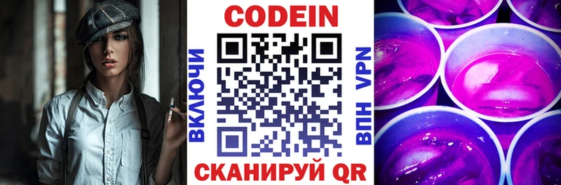 mega маркетплейс  купить  сайты  Верхняя Тура  Кодеиновый сироп Lean напиток Lean (лин) 