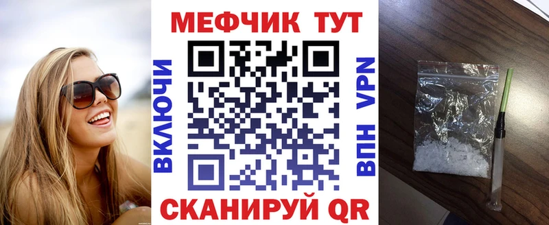 Меф мяу мяу  Верхняя Тура